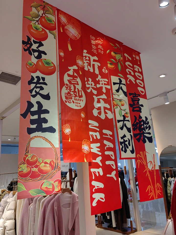 祝福！