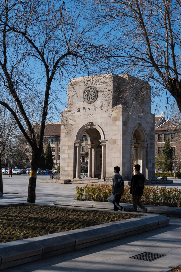北洋大学堂
