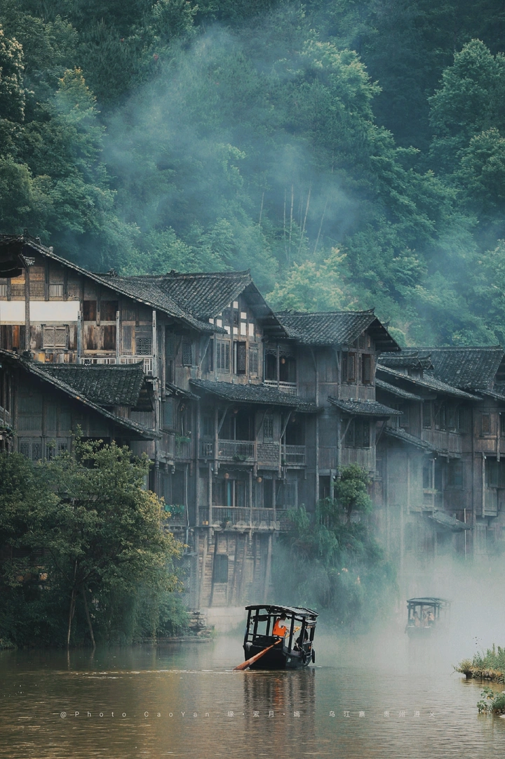 晨雾揉青霭，漫溯乌江寨