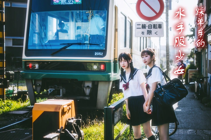 【萌系少女写真集 二十一】-归来版《镰仓三部曲之三》