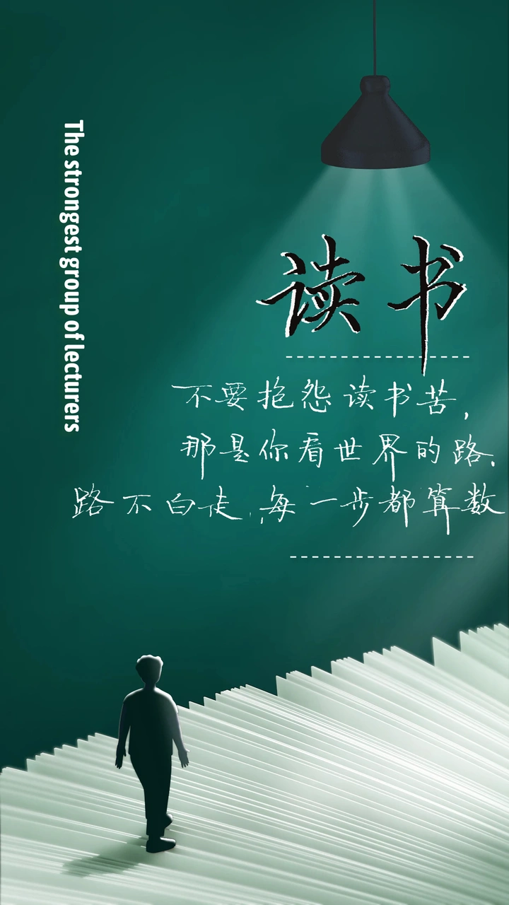 书山有路勤为径
