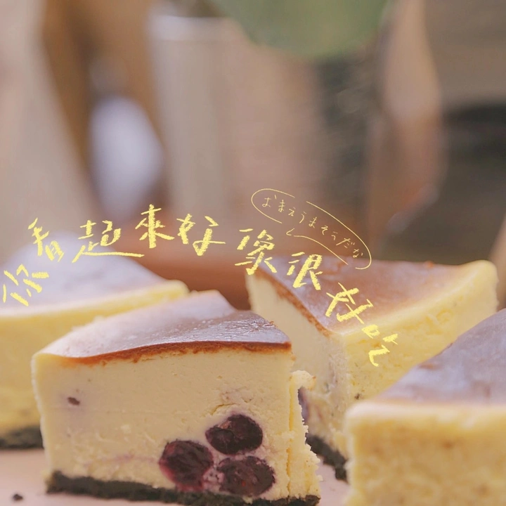 起司蛋糕