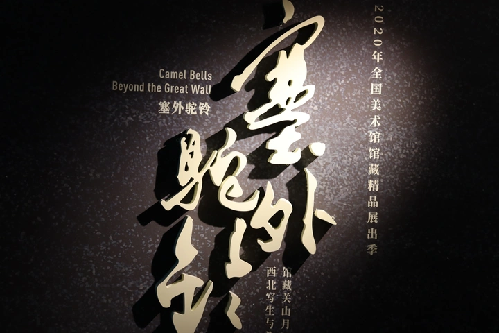深圳关山月美术馆