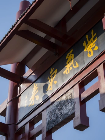 挂在一栋楼上的带有亚洲书写的标志