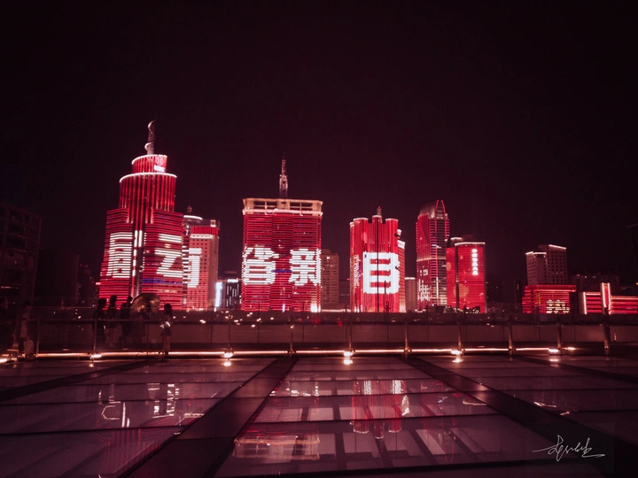 前进