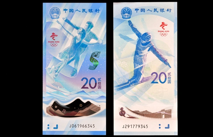 冬奥钞