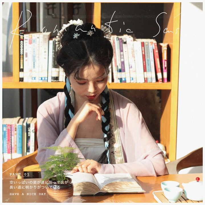 书香女子