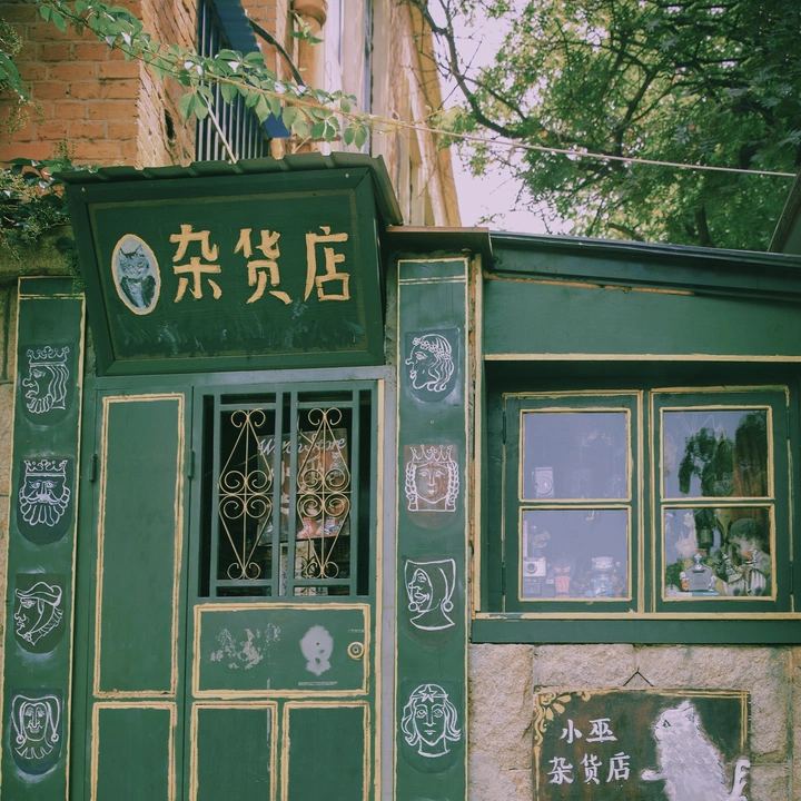 有一种美好叫大学路的夏