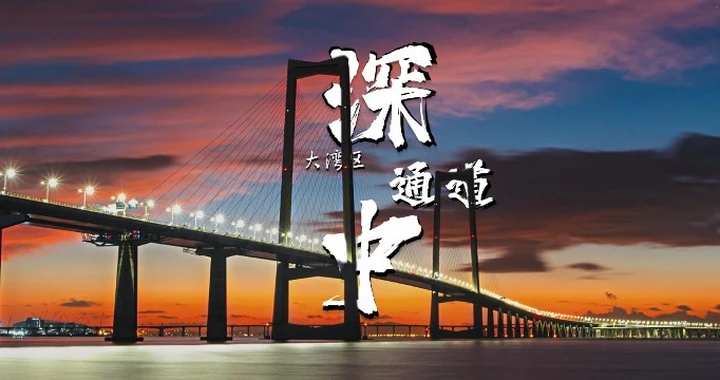 世界工程深中通道朝霞火烧云日出你见过吗？
