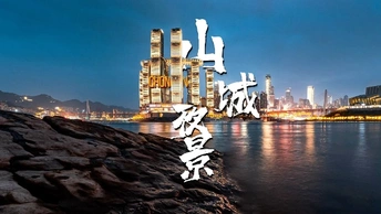 这就是A市的朝天门？