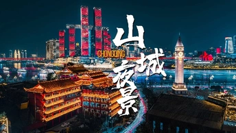 花4+个小时我把山城从白天到夜晚的变化压缩成20秒给你看