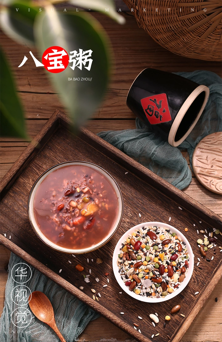 八宝粥