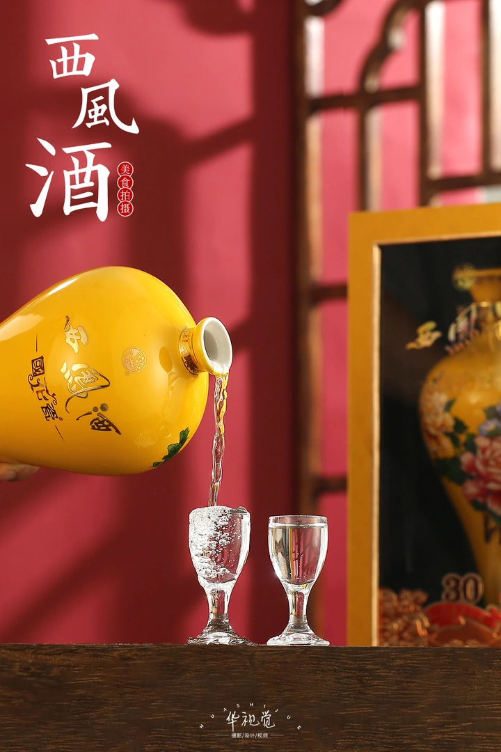 西凤酒/白酒拍摄