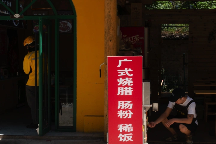 街头拾影