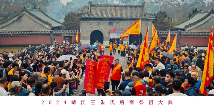 祭祀大典