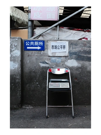 街道标志旁的椅子