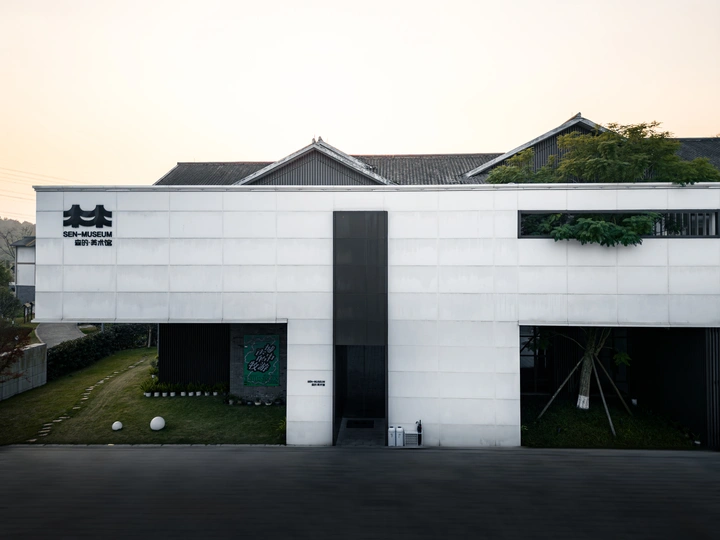 森的美术馆.建筑拍摄