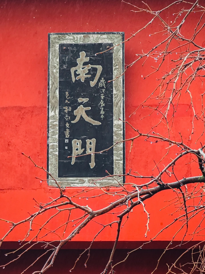 周玉皇庙随拍
