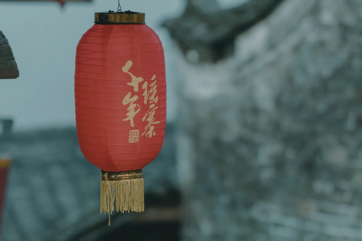 千年瑶寨