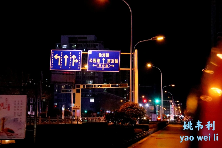 公路