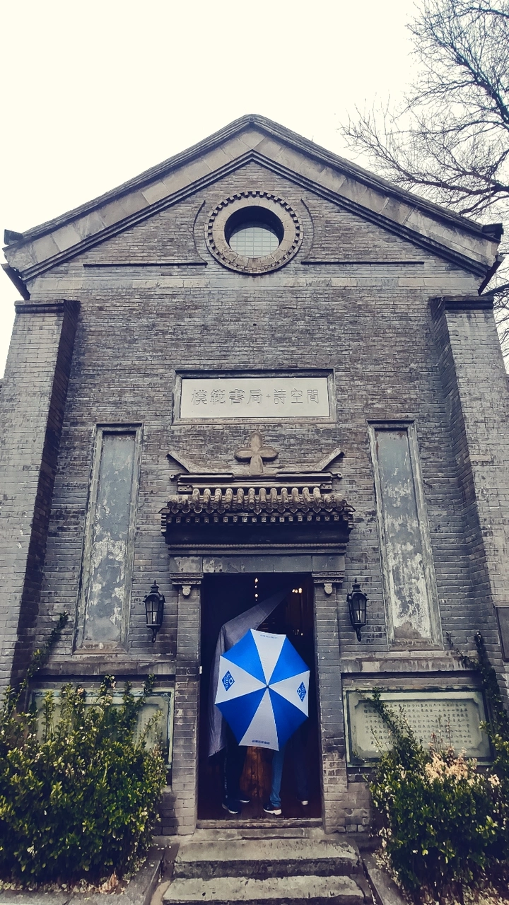 教堂改建的图书馆•模范书局