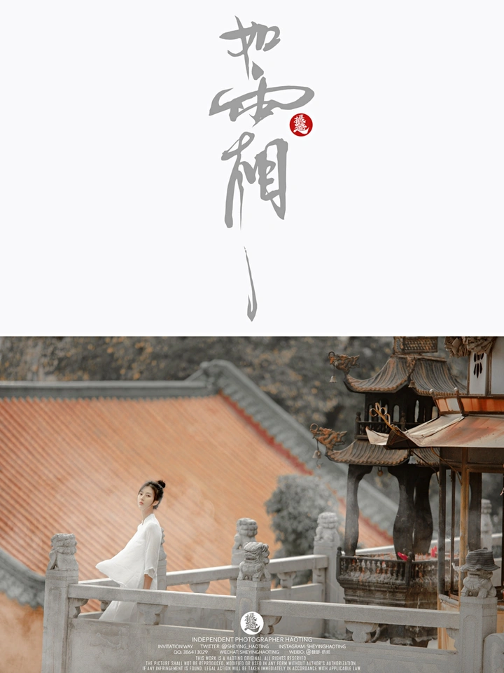 如霜