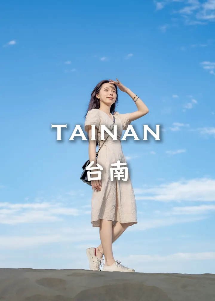 台南顶头额沙洲