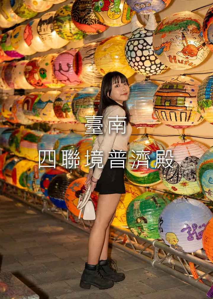 台南普濟殿