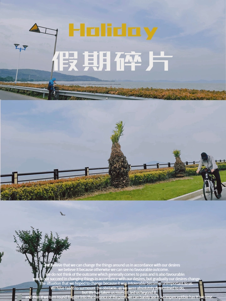环湖