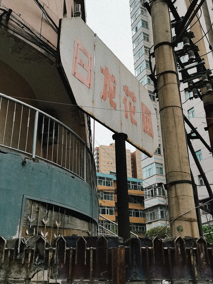斑驳