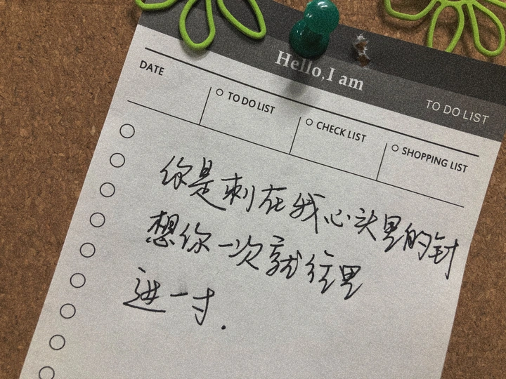 “【Day 1.歌词分享