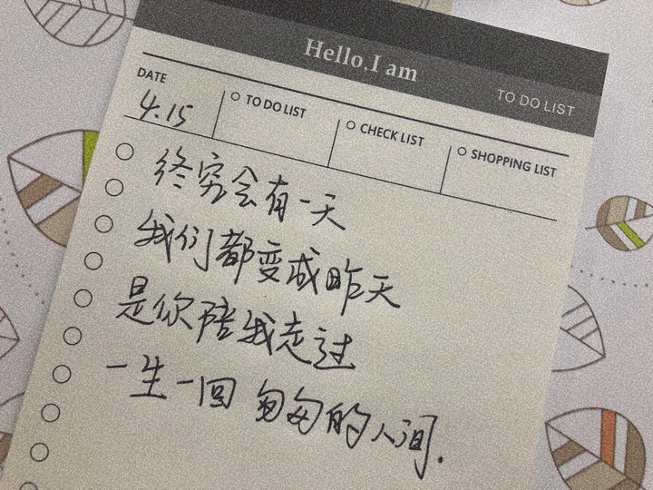 “【Day4 歌词分享