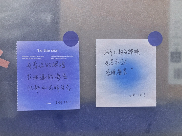 “To the sea