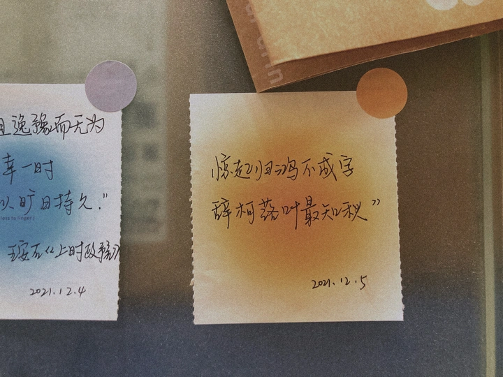 “晚秋
