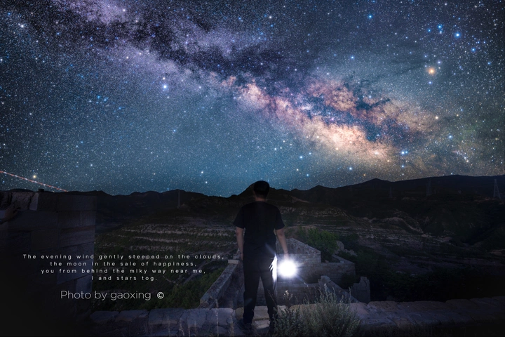 星空之下