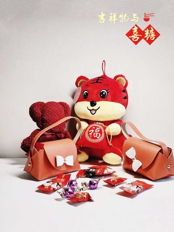 吉祥与喜糖