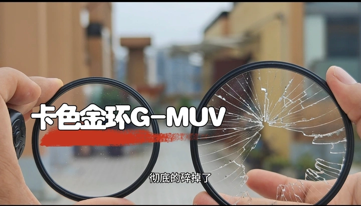 卡色金环G-MCUV二代