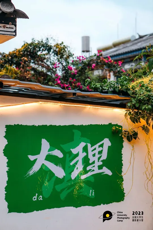 墙上有一个带有花的标志