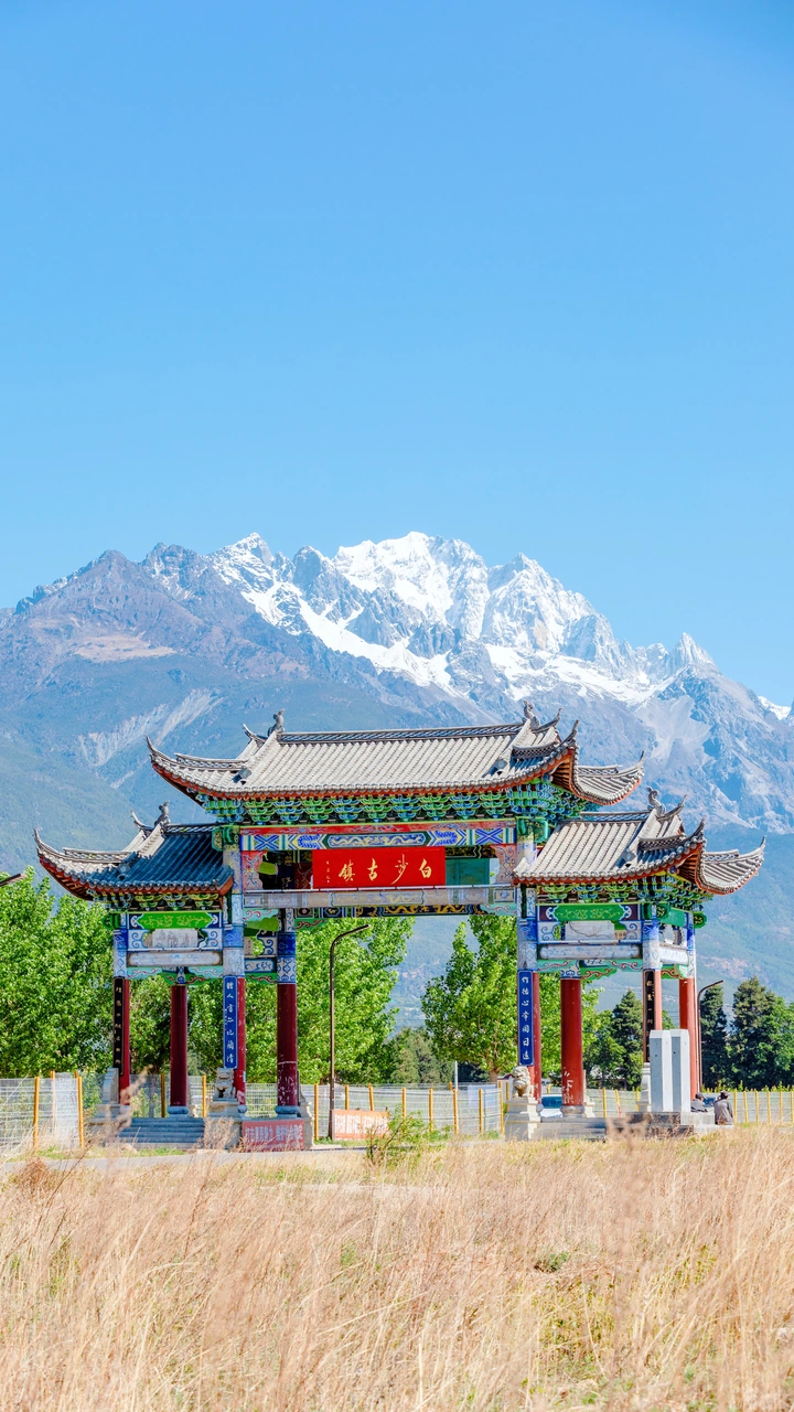 丽江白沙