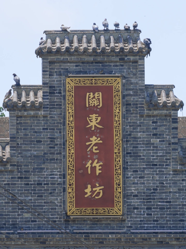 葫芦岛葫芦山庄