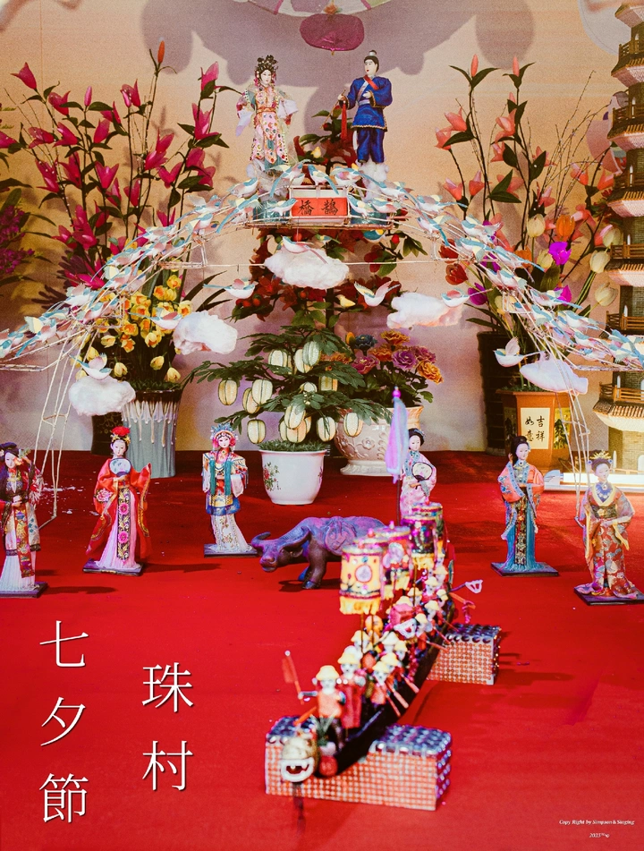 中國情人節之（哩度系廣州珠村）