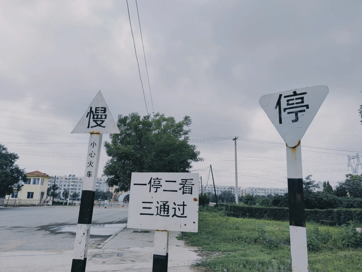 走走停停，记得享受生活