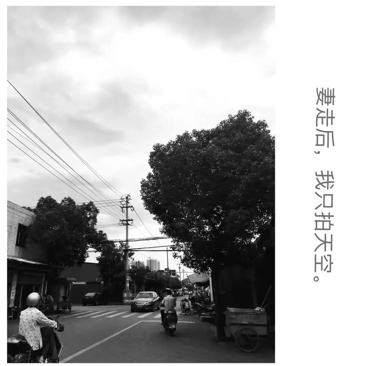 日和