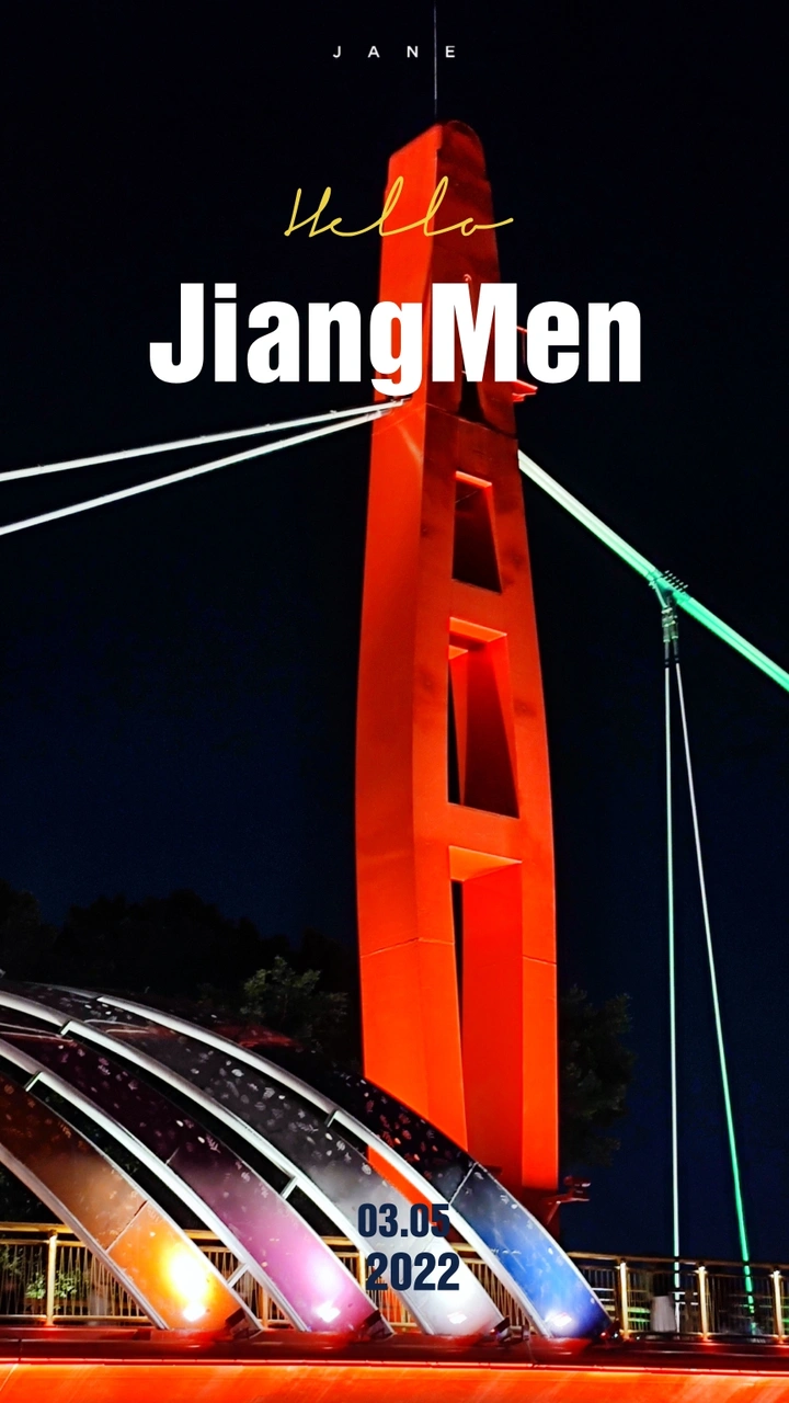 江门新貌，下沙公园，下沙铁桥