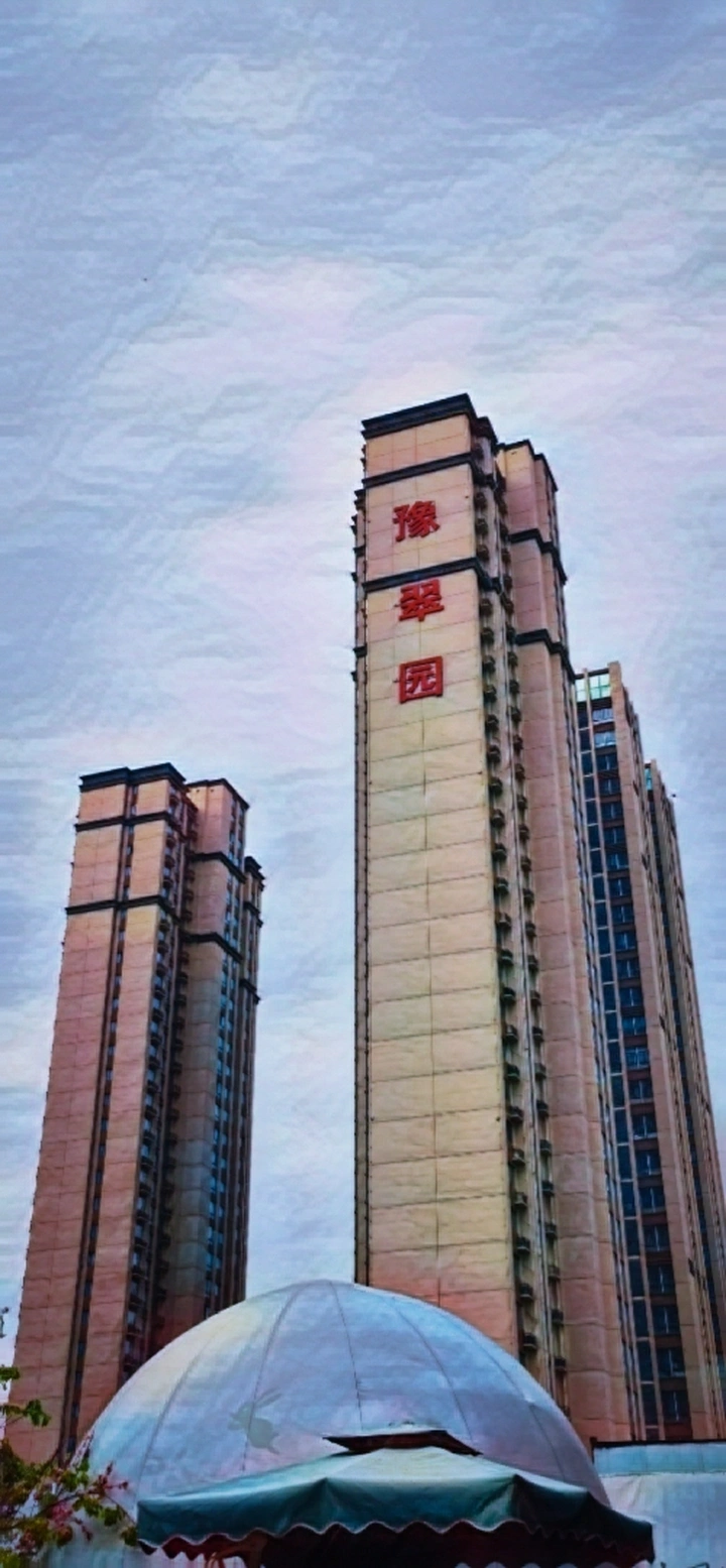 城市新居