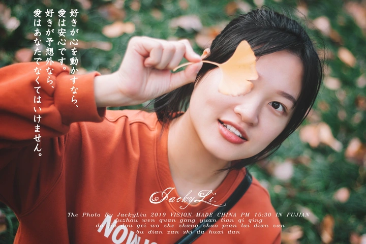 秋季少女