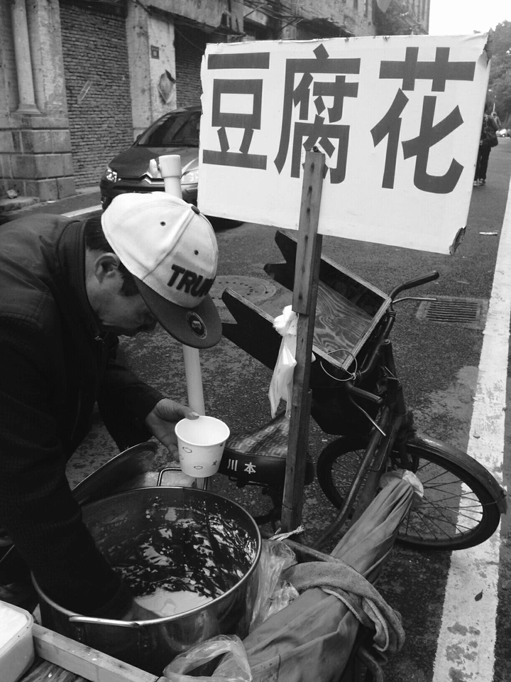 我想吃豆花 