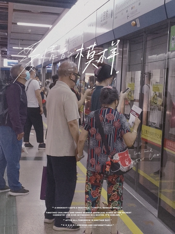 爱情的模样就是你和我