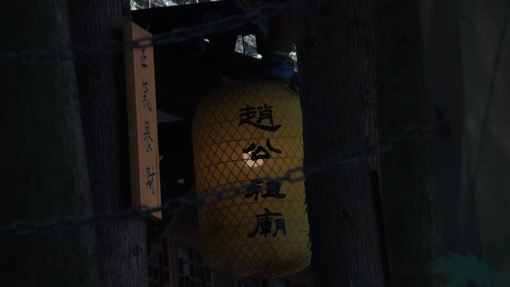 赵公财神庙