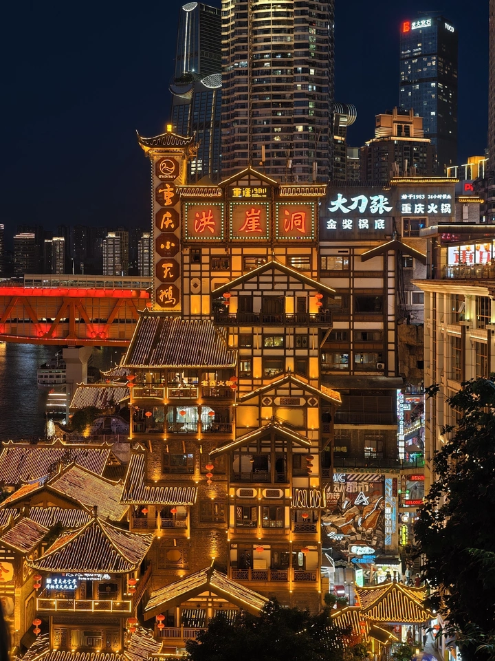 不夜重庆
